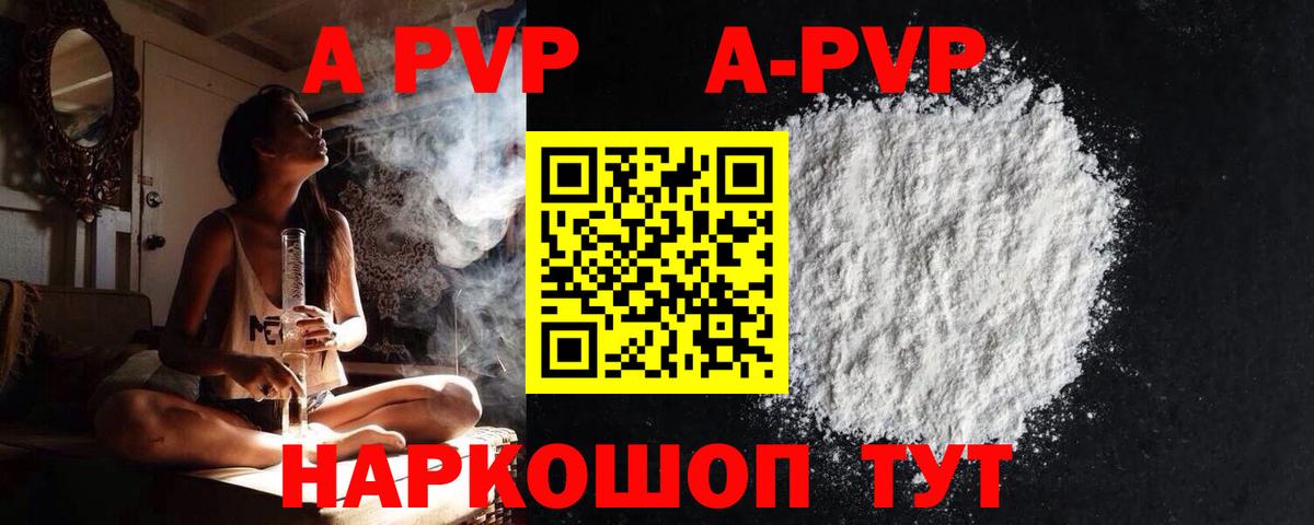 A PVP крисы CK Канск