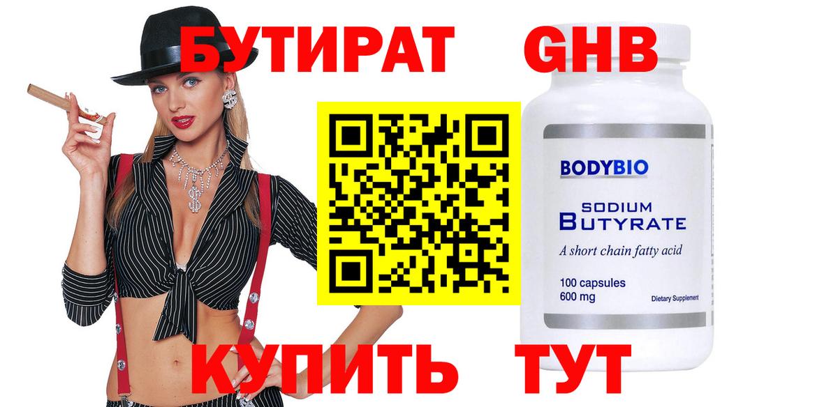 МАРИХУАНА  Кодеин  Канск  Вход с VPN  Меф  