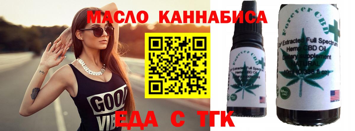 Печенье с ТГК конопля Канск