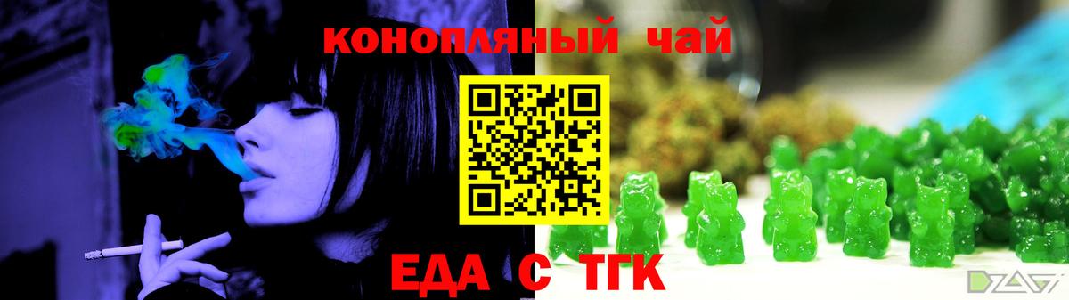 Канск  Еда ТГК марихуана  Вход с VPN 