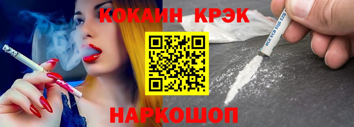 Cocaine Колумбийский  КОКАИН Боливия  Вход с VPN  Канск 