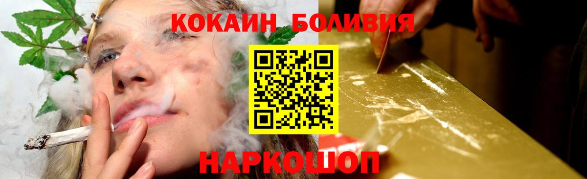 Cocaine Боливия Канск