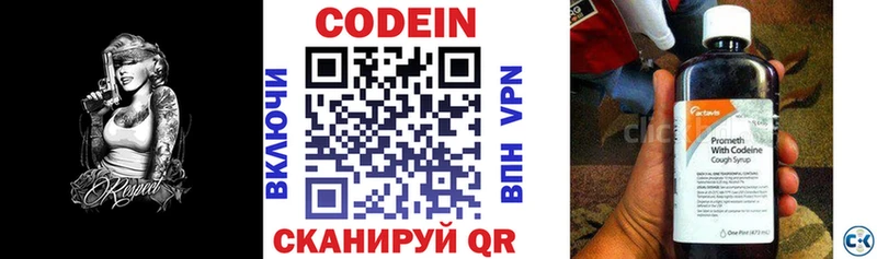 Кодеиновый сироп Lean напиток Lean (лин)  дарнет шоп  Канск 