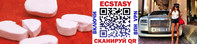 Экстази круглые  блэк спрут ONION  Канск 