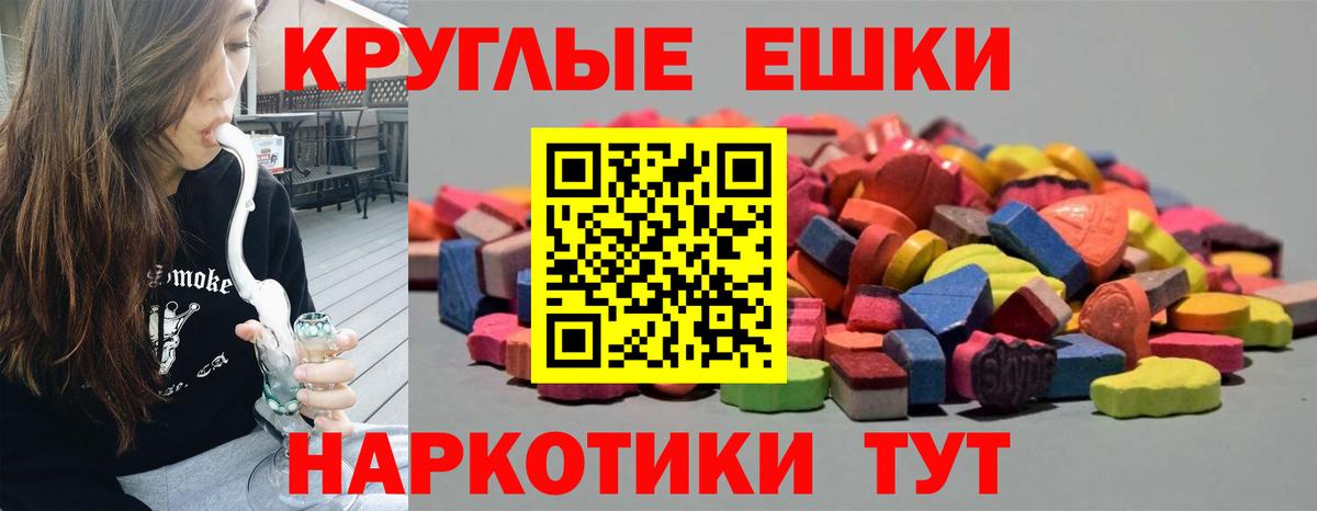 ЭКСТАЗИ  Вход с VPN  ОМГ ОМГ ссылки  Ecstasy ешки  Ecstasy TESLA  Канск 