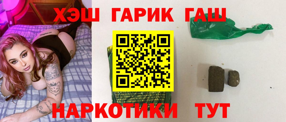 ГАШ Cannabis  Вход с VPN  Канск 