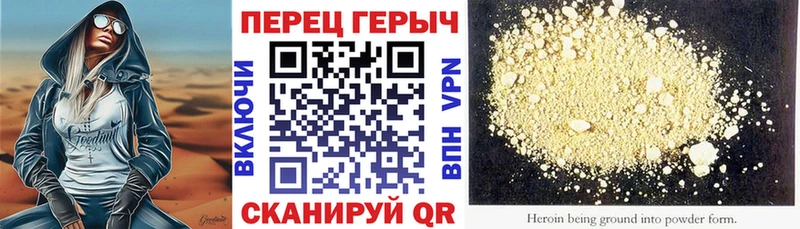 ГЕРОИН герыч  ОМГ ОМГ сайт  Канск 