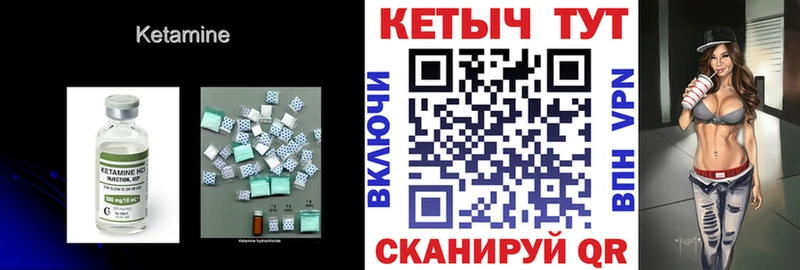 Кетамин ketamine Канск
