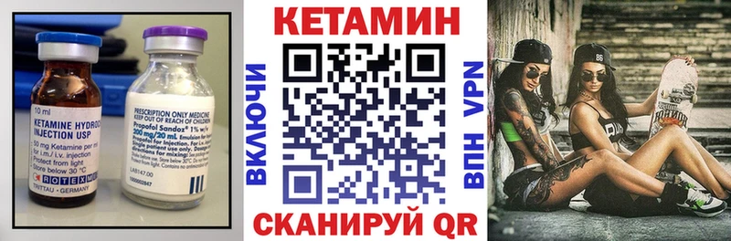 сколько стоит  Канск  КЕТАМИН VHQ 