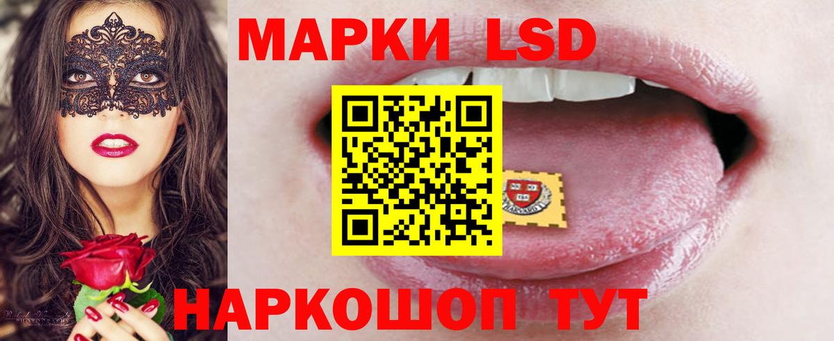 LSD-25 экстази ecstasy  Вход с VPN  Лсд 25 экстази  Канск 