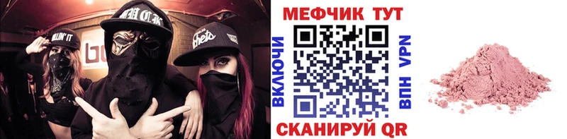 МЯУ-МЯУ мука  Канск 