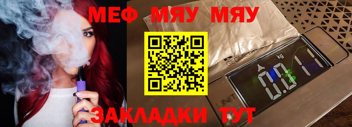 МЕФ mephedrone  Вход с VPN  Мефедрон  Канск  Меф VHQ 