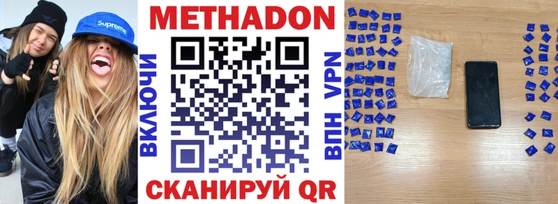 Метадон кристалл  Канск 