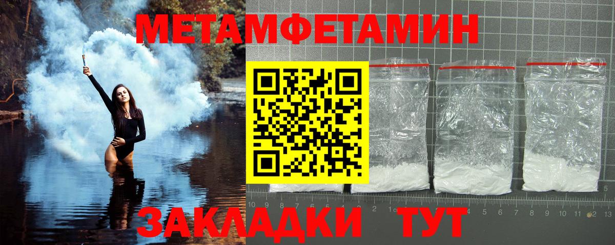 МЕТАМФЕТАМИН винт Канск