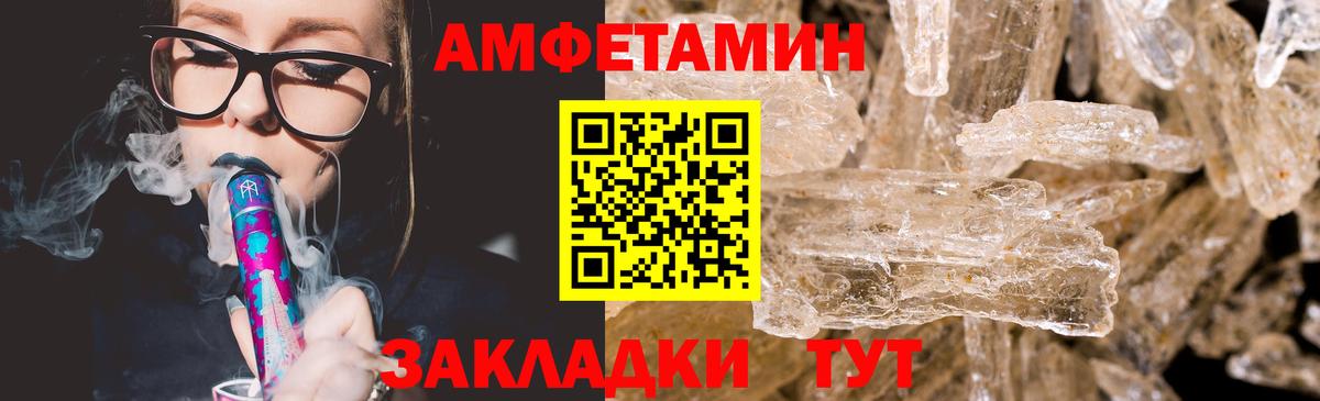 Первитин кристалл  Вход с VPN  Канск 