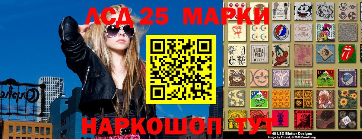 Марки 25I-NBOMe 1500мкг  Вход с VPN  Марки 25I-NBOMe 1500мкг  Канск 