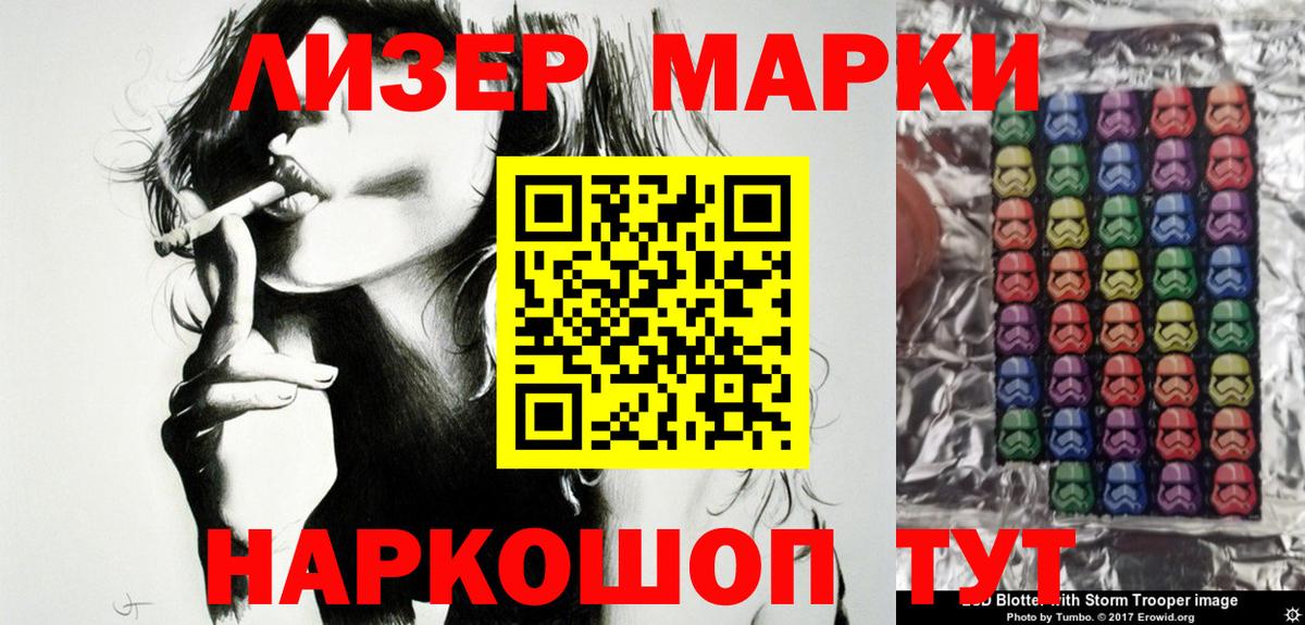 Марки 25I-NBOMe 1,5мг Канск