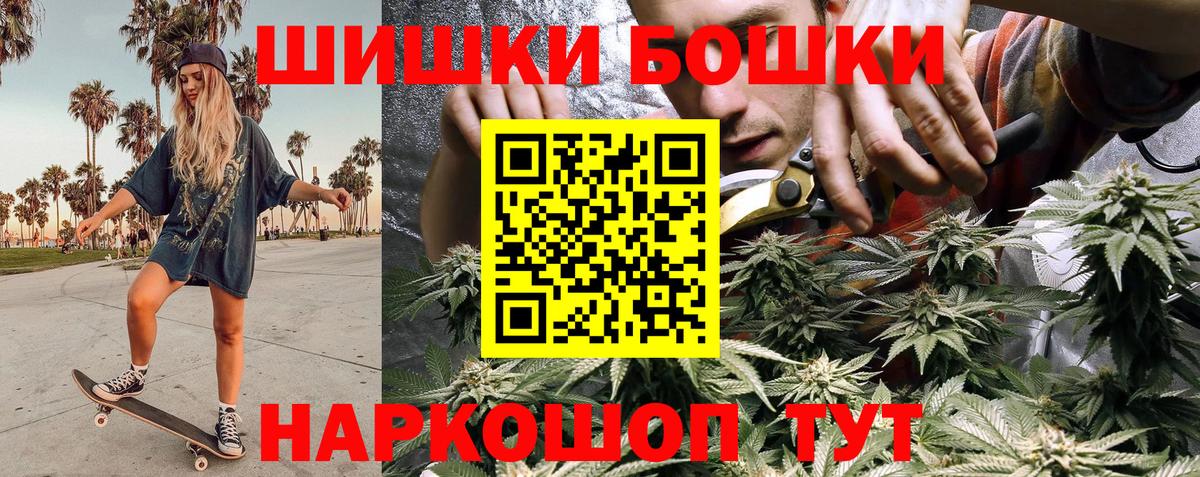 Конопля план  Конопля марихуана  Вход с VPN  Бошки марихуана ГИДРОПОН  Канск 